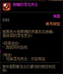 DNF：奥兹玛竞拍小科普（萌新必看拍卖攻略）