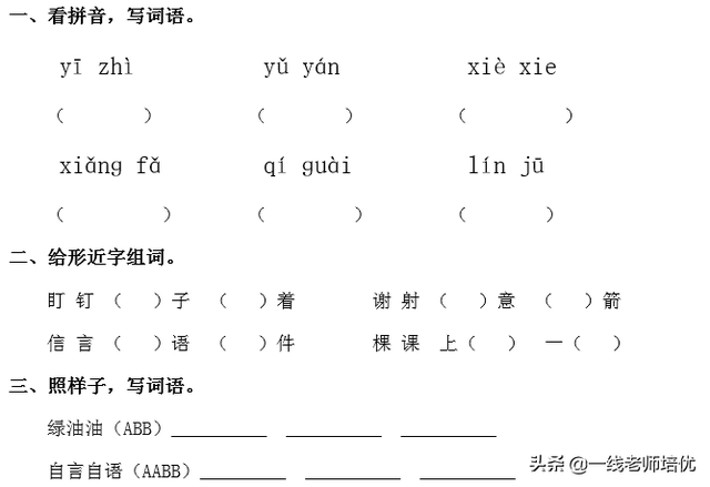 劝告的近义词是什么，劝告的近义词是什么 标准答案-反义词大全（】部编版二年级语文上册）
