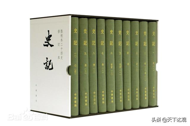 史记是一部什么体史书，《史记》是一部什么体史书（中国历史上第一部纪传体通史）