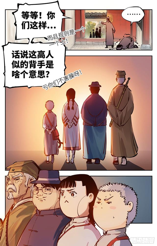 有什么好看的漫画，2021最火国漫排行榜前十名（强烈推荐3部非常好看的漫画）