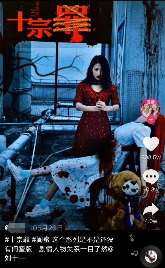 十宗罪作者蜘蛛入狱了是真的吗，《十宗罪》蜘蛛为何入狱（为博眼球干出这种事？没必要）