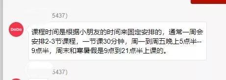 51talk在线青少儿英语怎么样，在线少儿英语到底效果咋样