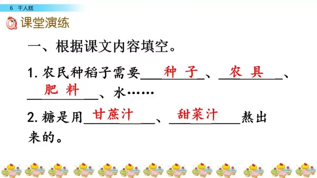 经过是什么意思,经过的意思是什么两种(部编版二年级下册语文第6课