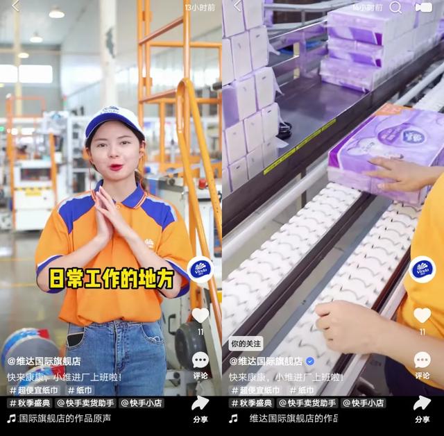 快手配图.，快手配图高质量风景（快手电商还能这样玩）