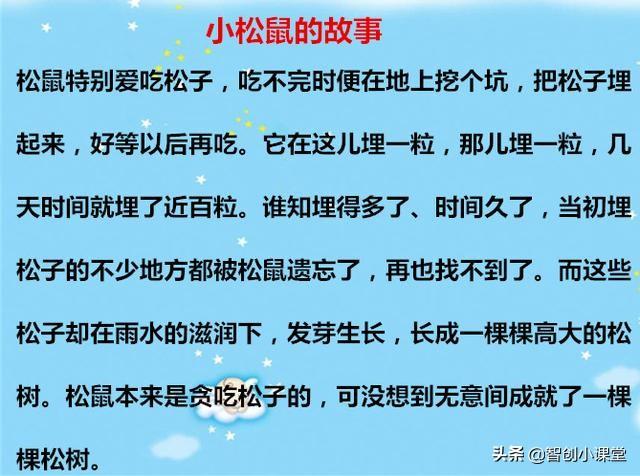 睡前故事哄小孩（给孩子睡前听的14个小故事）