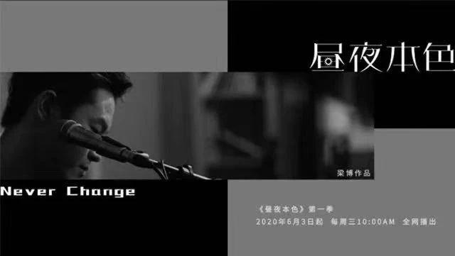 日落大道梁博歌词，夺冠“好声音”九年