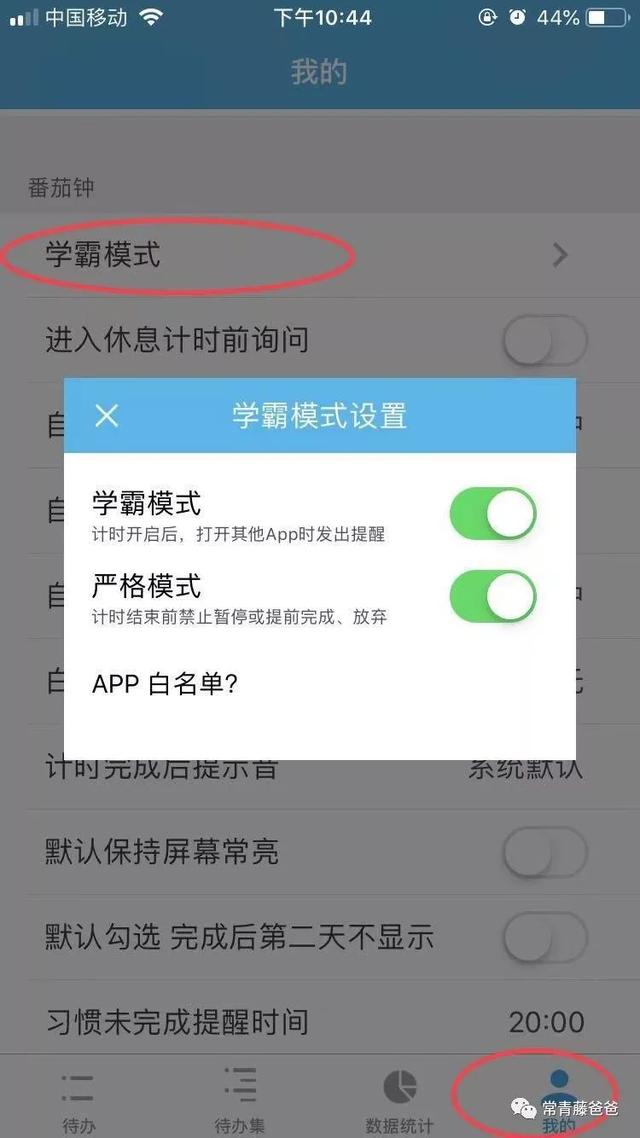 微信与ipad关联怎么取消，手机和ipad微信怎么取消关联（为防止孩子乱玩手机/iPad）