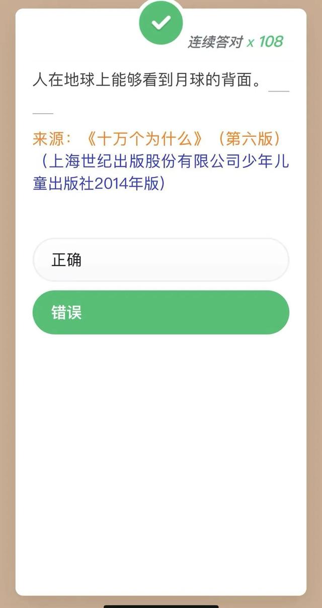所有乌鸦都是全黑的正确吗，乌鸦真的全是黑的吗（学习强国上新18题，快来学习）