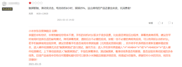 呵tui是什么梗，呵tui啥意思（首批体验红米K40系列用户评论出炉）