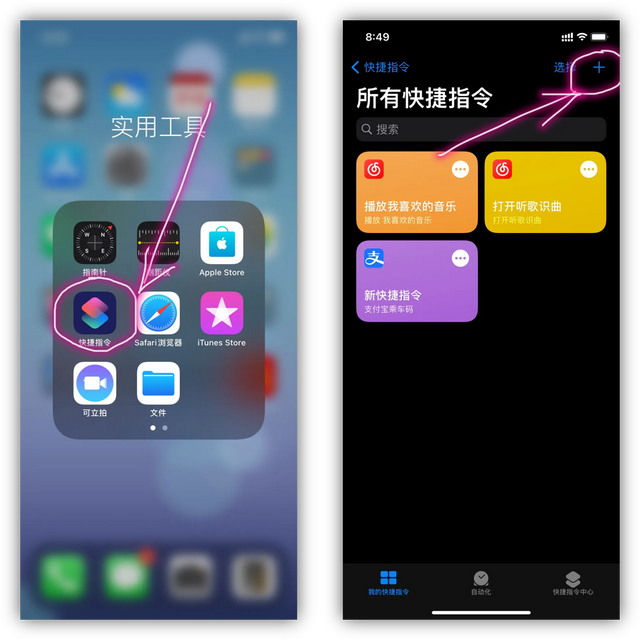 手机录音怎么录，苹果手机轻敲背面3次自动录音