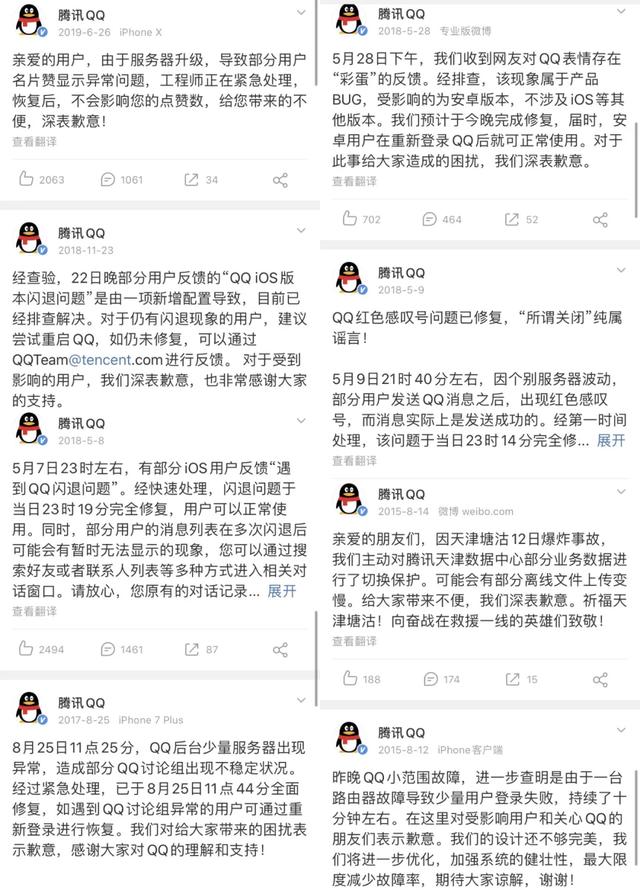 qq收不到消息,手机QQ接收不到消息通知是怎么回事(结果无数网友被误封) qq收不到消息,手机QQ接收不到消息通知是怎么回事(结果无数网友被误封)