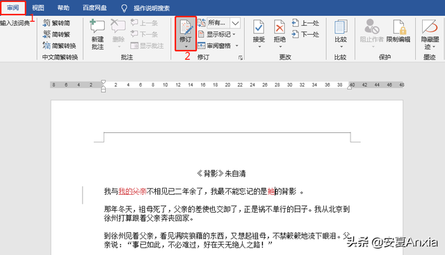 word审阅怎么关闭，如何关闭Word的审阅修订显示功能（批注、修订、更改、比较、保护）