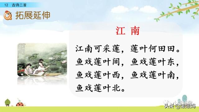 四时田园杂兴的诗意，《四时田园杂兴》的诗意是什么（一年级下册语文课文12《古诗二首》图文详解及同步练习）