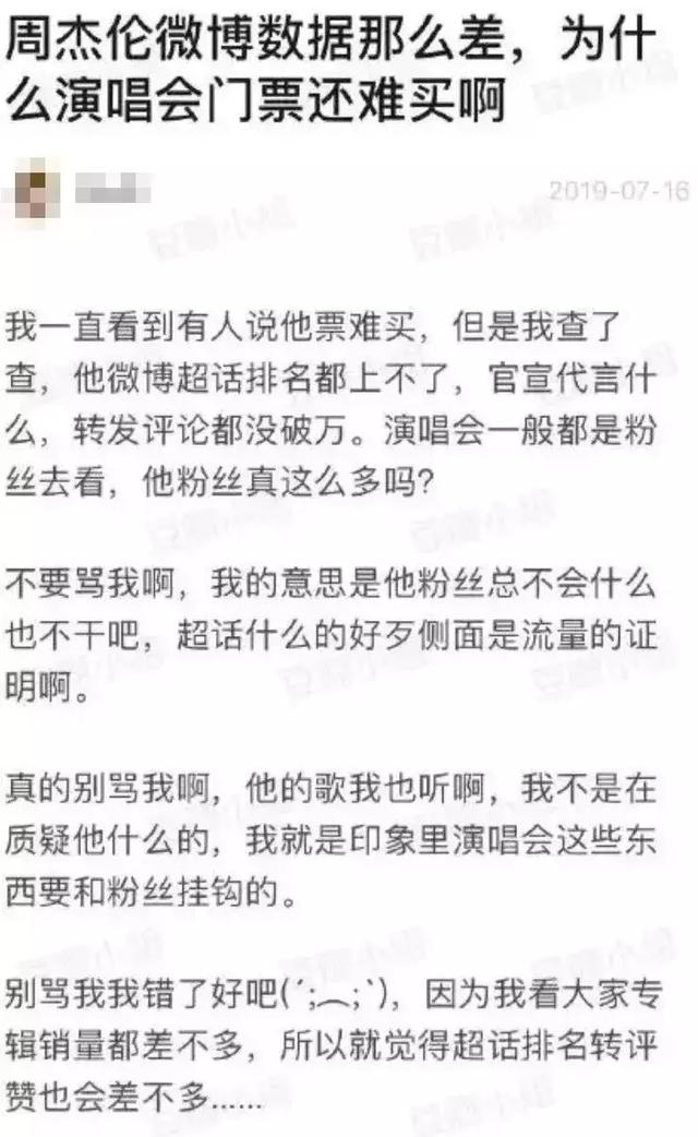 你一票我一票 顺口溜，你拍一我拍一的顺口溜（周杰伦超话破亿：出道20年）