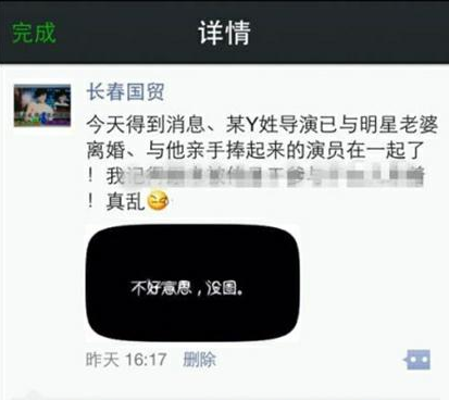 戴娇倩的个人简介，戴娇俏老公照片（风流的尤小刚：三婚两离）