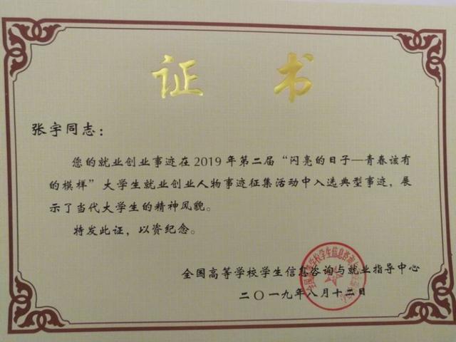 无锡南洋职业技术学校，无锡南洋职业技术学院怎么样（“六融合”就业创业体系）