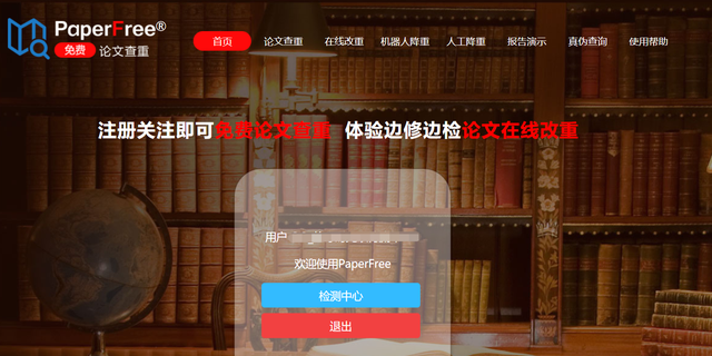 paperyy官网PAPERYY免费查重入口，Paperyy 免费使用_PaperYY论文查重（7个免费且实用的毕业论文查重网站）