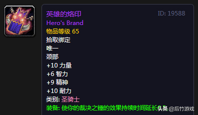 祖格附魔需要声望吗，祖格附魔需要什么声望（《魔兽世界》怀旧祖格冲崇拜肩膀附魔花销以及各职业史诗项链点评）