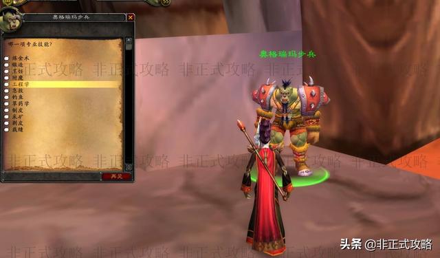 魔兽世界侏儒微调器在哪能买到，魔兽世界怀旧服侏儒微调器哪里买（工程学专业技能1-300冲级快速省钱攻略）