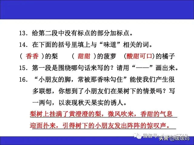 哑然失笑的意思，哑然失笑的意思是什么（部编版三年级语文上册期末知识点汇总附模拟卷及答案）