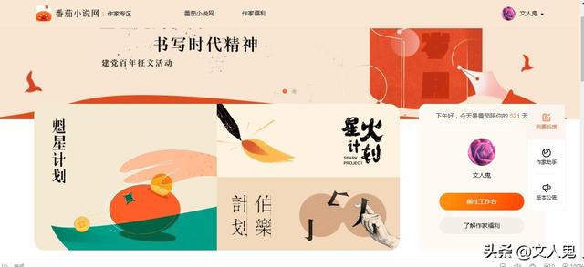 番茄小说投稿攻略，番茄小说签约攻略