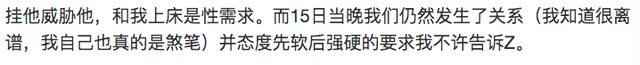 十二星座男黑料大爆炸，十二星座男把你拉黑删除（家暴出轨性羞辱条条都占）