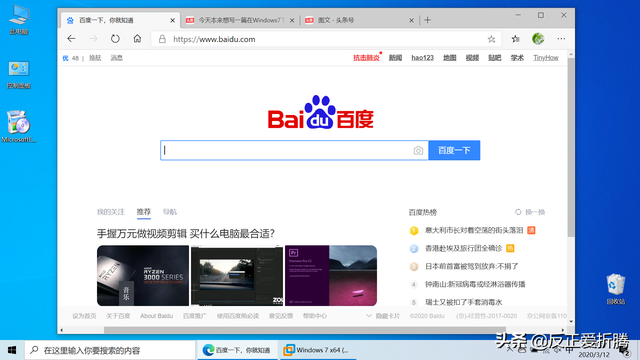 win7浏览器，win7ie浏览器在哪里找（看看微软最新Microsoft）