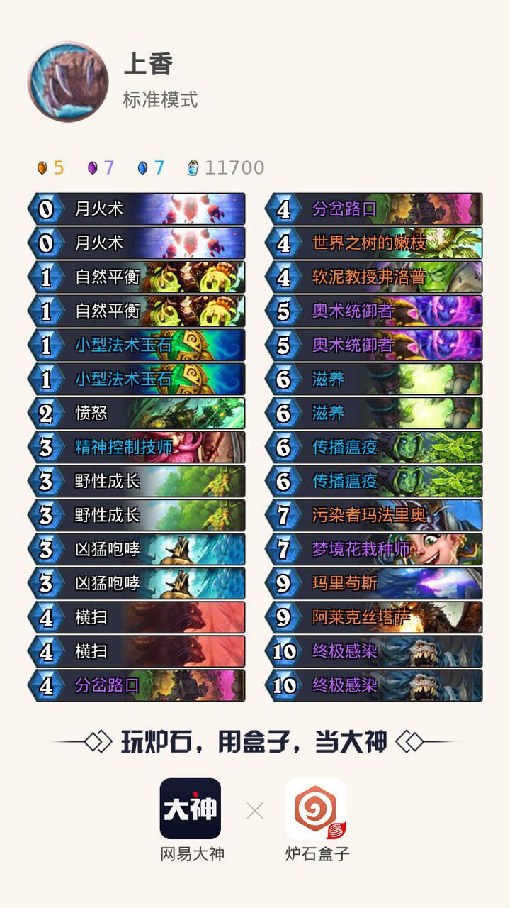 网易炉石传说(网易游戏中心官网)