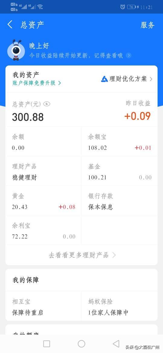 在支付寶買的基金怎樣取出錢來，在支付寶買的基金怎樣取出錢來呢？