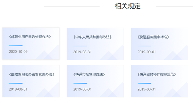 国家邮政局投诉网站，国家邮政投诉网站（快递丢件投诉无门怎么办）