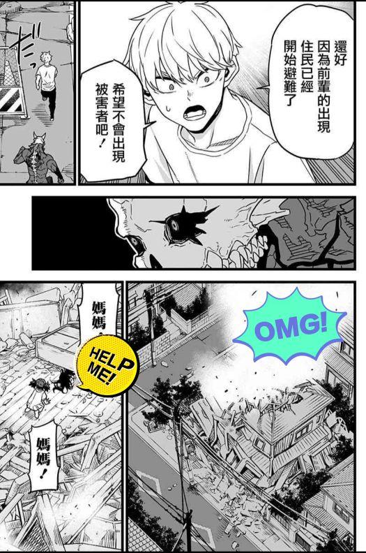 ᯅ 对方已取消，对方已取消的符号ᯅ（怪物8号 逃亡<上>图片）