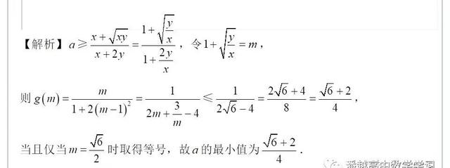 基本不等式求最值，基本不等式之无条件求最值（基本不等式求最值）