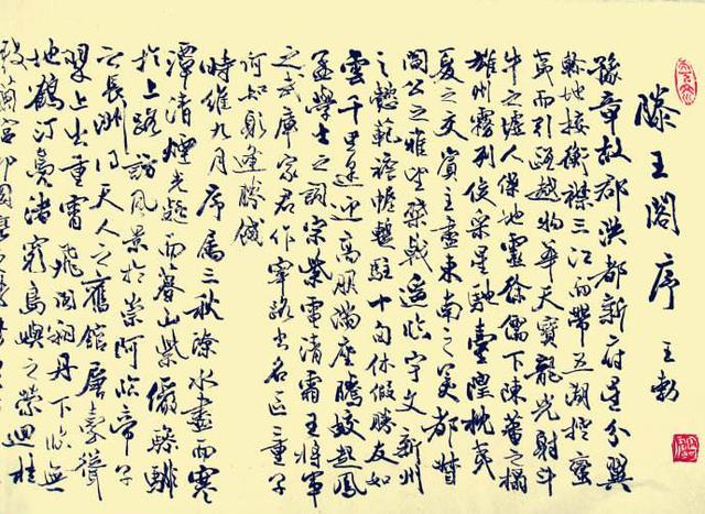 王勃滕王阁序的故事，滕王阁序注音版全部原文（韩愈都赞不绝口的《滕王阁序》）