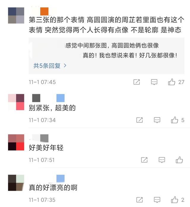 周海媚现身北京卫视，久违亮相略显紧张，54岁颜值回春撞脸高圆圆