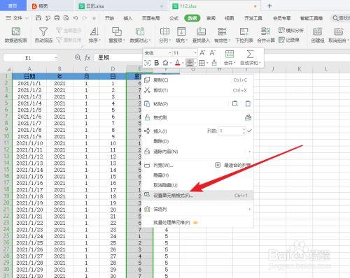 excel日历制作方法，如何用Excel制作日历（如何用EXCEL制作日历记事录）