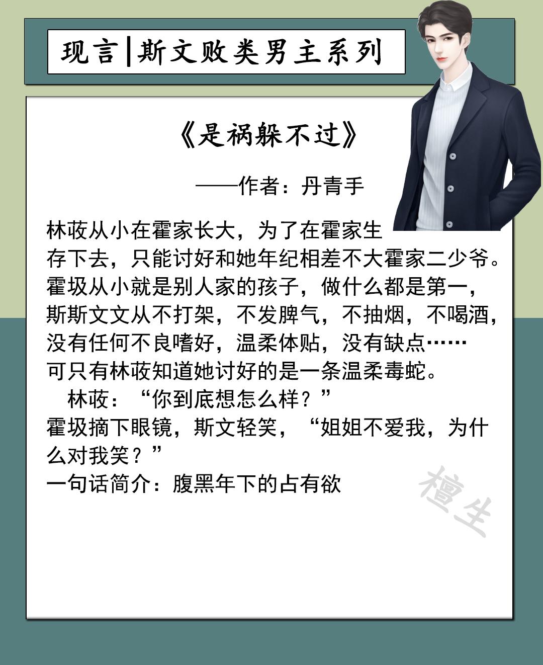 哦我的律师大人（斯文败类男主系列文推荐）