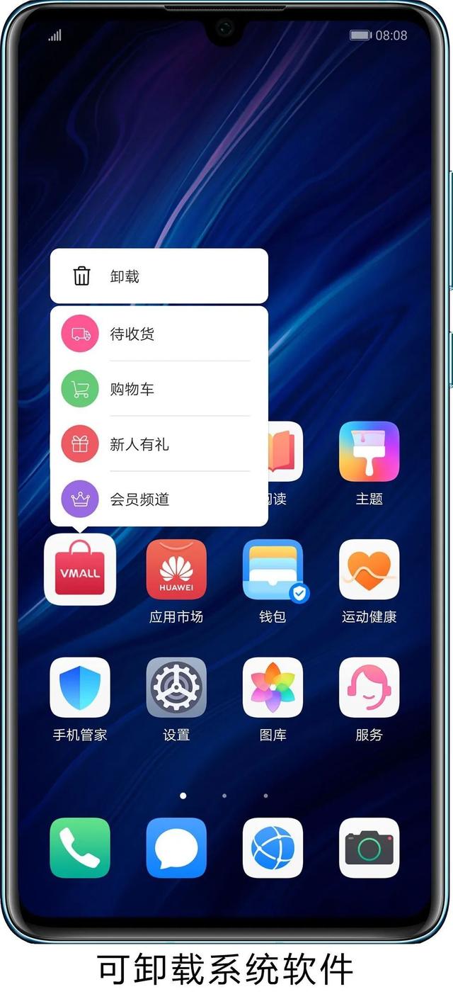 手机自带软件怎么卸载，怎么卸载安卓系统手机自带软件（手机预装APP卸载不了）