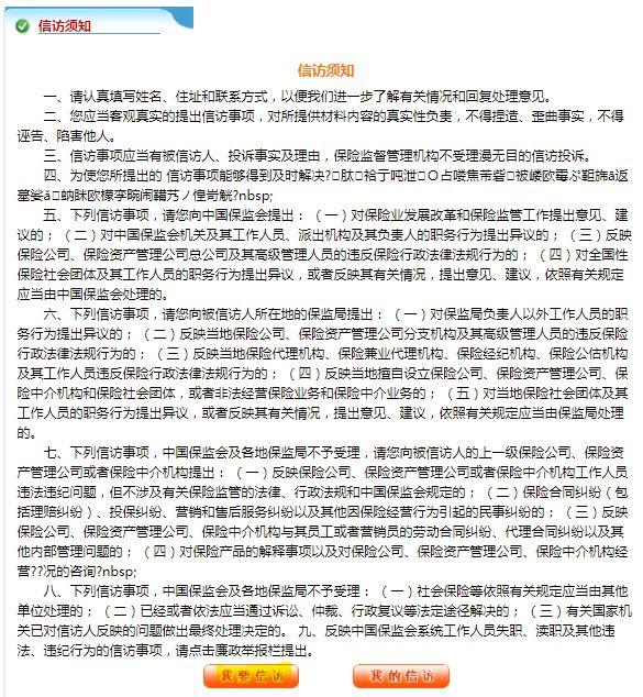 保险公司找各种理由不赔咋办，保险公司不理赔怎么办找哪个部门投诉（买了份“这也不赔）