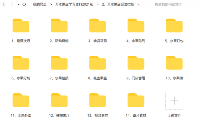 水果店营销策划方案，水果店营销策划方案怎么写（水果店怎么样做营销活动）