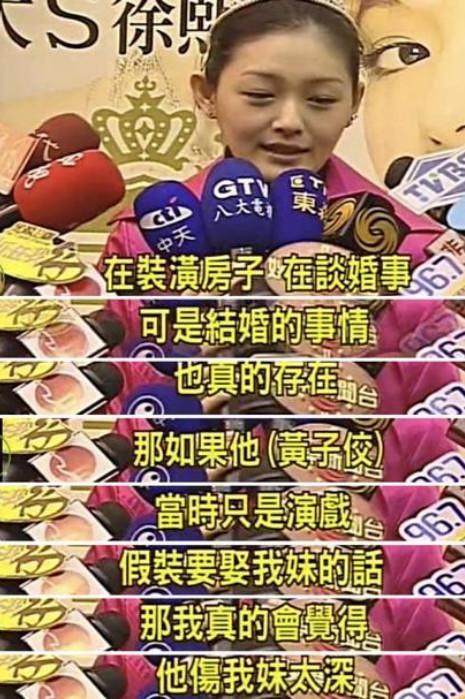 黄子佼曾宝仪分手原因，黄子佼跟曾宝仪在一起几年（小S和曾宝仪的恩怨）