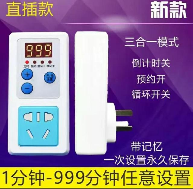 公牛定时插座怎么设置，智能数显定时五孔插座的使用说明