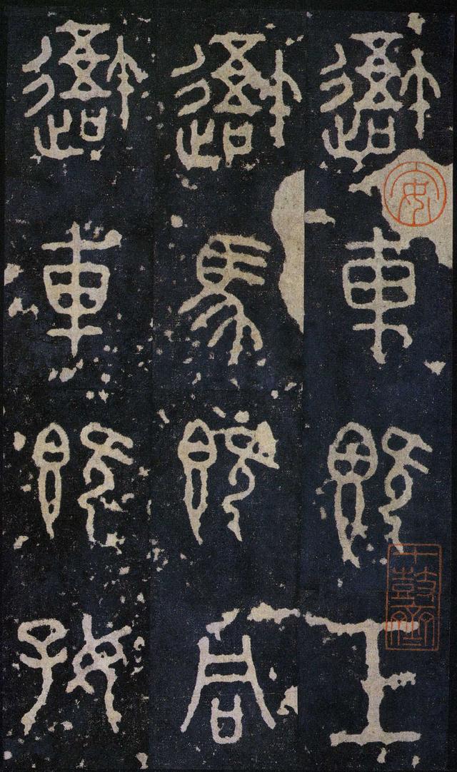 帛加偏旁组词语有哪些，帛加偏旁组词语有哪些字（石鼓文用字说明）