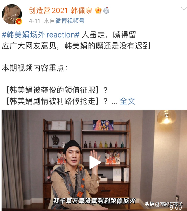 韩美娟是谁，韩美娟是哪儿的人（韩美娟直播痛哭回应了）