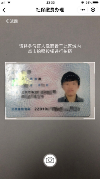 个人医保怎么缴费的，个人医保怎么自己缴费（城乡居民、灵活就业人员养老、医疗保险缴费指南）