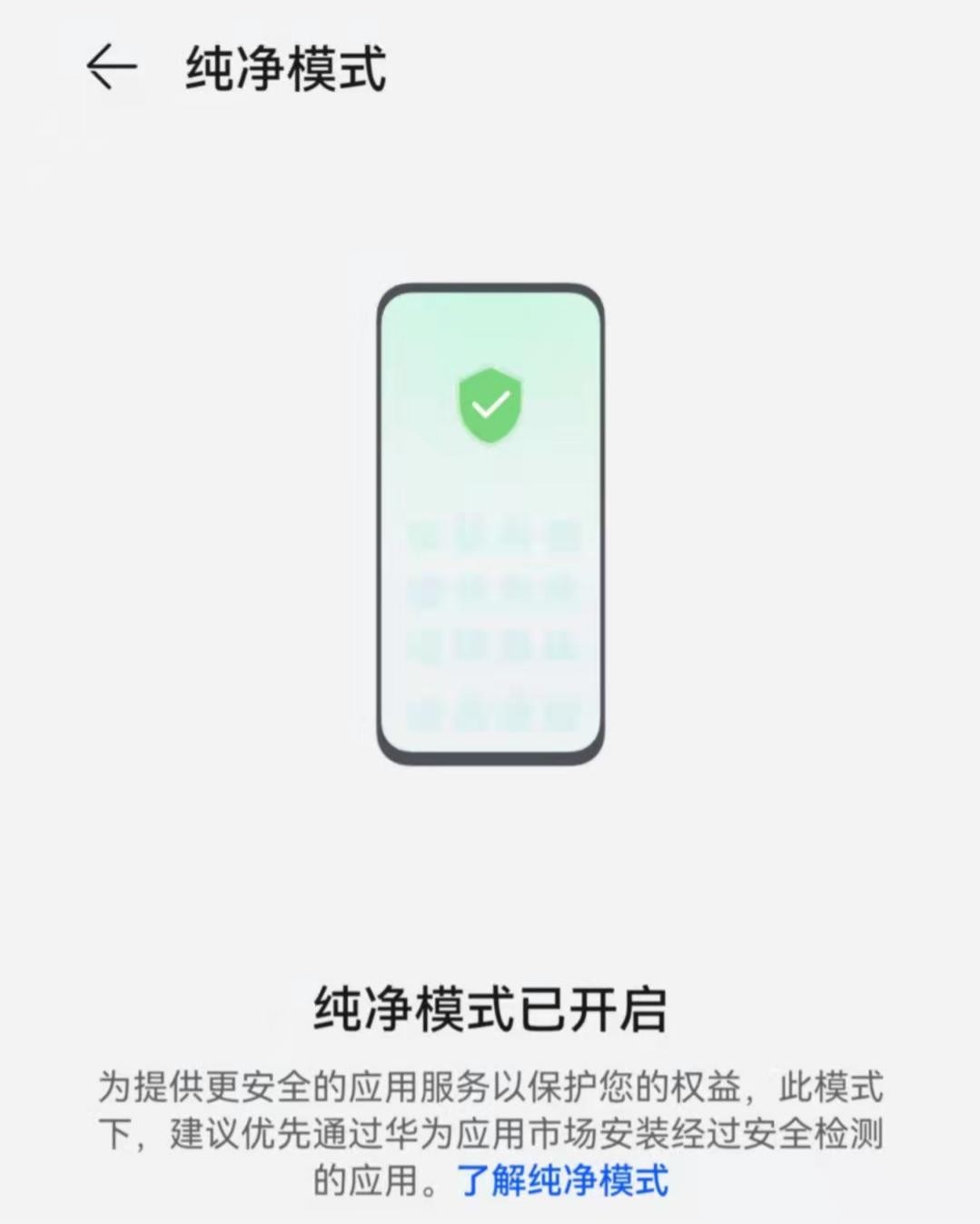 安装未知应用(小米允许安装未知应用怎么开启)插图(3)