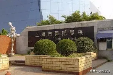 星海音乐学院附属中等音乐学校，星海音乐学院是几本学校（这些舞蹈附中院校已推迟考试时间）