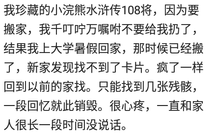 十字绣不能乱送人，十字绣为什么不能送人（花2700欧元买的擎天柱）
