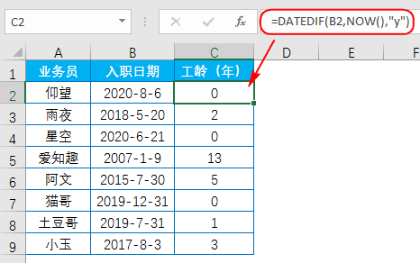 c语言大于等于怎么打（职场新人Excel办公必知函数）