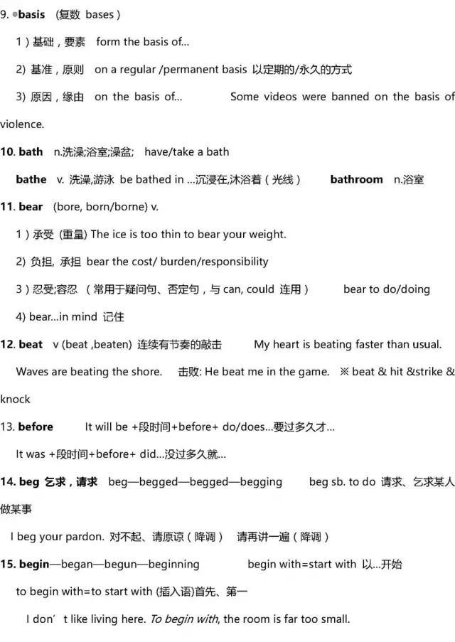 basketball怎么读音，uncle怎么读（visitmyuncle怎么读）