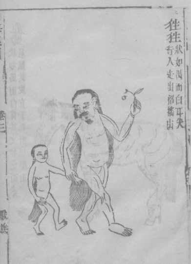 小人国的故事，中国古代小人国的故事（《山海经》中的那些荒诞不经的故事）